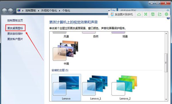 win7电脑桌面我的电脑图标没了怎么办