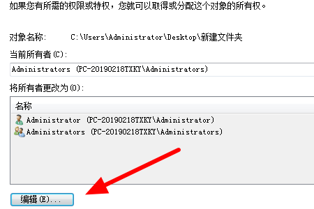 您需要来自administrator的权限才能对此文件夹进行更改.如何解决？？