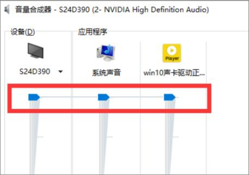 电脑设置一切正常就是没有声音