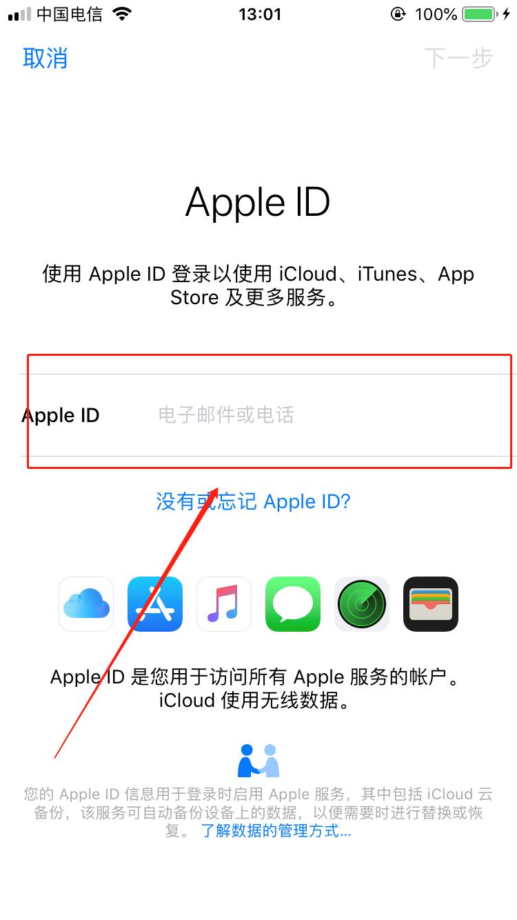 苹果手机Apple ID账号注销后那么原来的账号还能使用吗