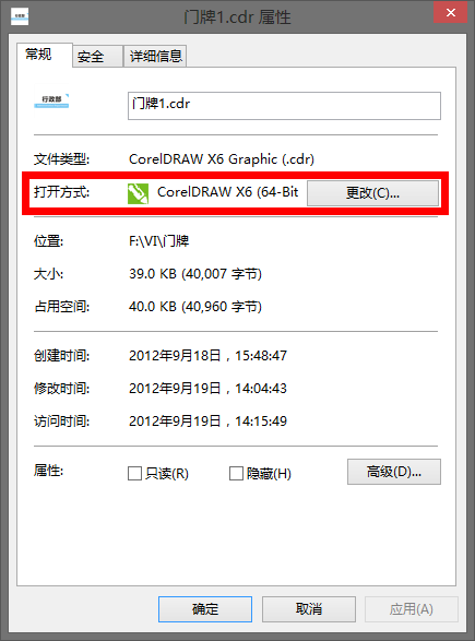 WIN7 CorelDRAW缩略图不显示。。