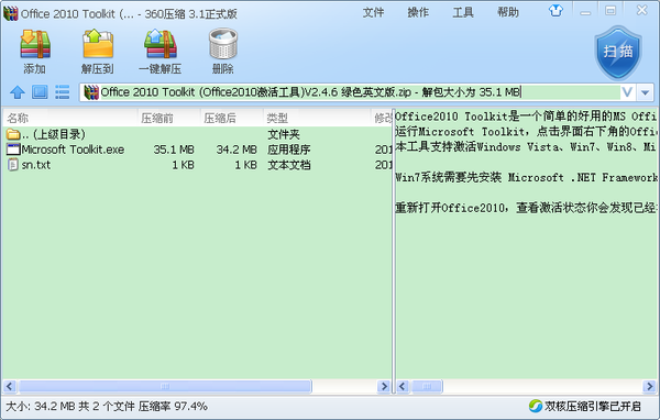 求一枚Microsoft office professional plus 2010产品密钥