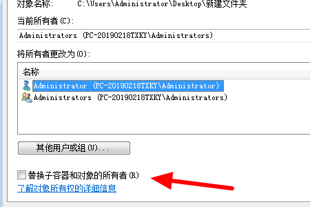 您需要来自administrator的权限才能对此文件夹进行更改.如何解决？？