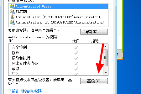 您需要来自administrator的权限才能对此文件夹进行更改.如何解决？？