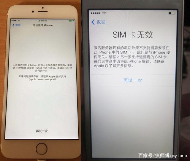 苹果手机出现无法激活您的iphone。怎么办？