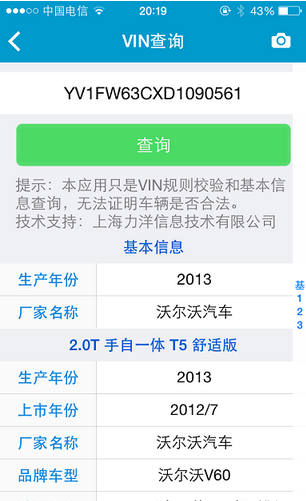 如何查询车辆状态。 就是输入车架号和发动机号，查询该车是否偷、盗、抢之类的无法过户的有嫌疑车辆