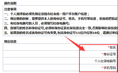 2018年深圳积分入户怎么查询自己的积分