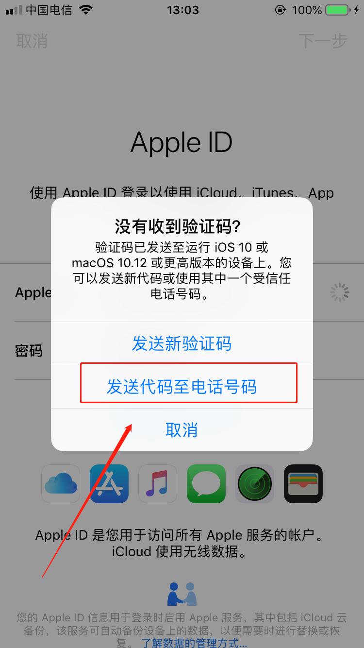 苹果手机Apple ID账号注销后那么原来的账号还能使用吗