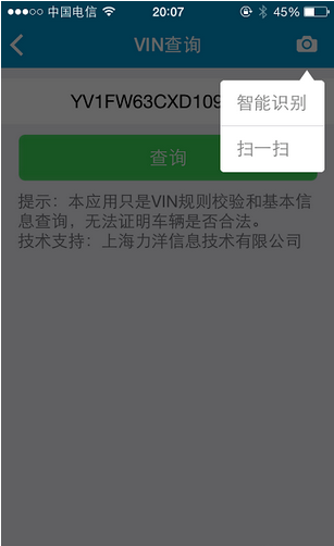 如何查询车辆状态。 就是输入车架号和发动机号，查询该车是否偷、盗、抢之类的无法过户的有嫌疑车辆