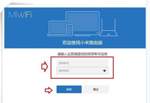 怎么进入小米路由器迷你设置界面