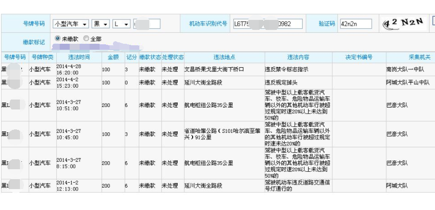 如何查询车辆状态。 就是输入车架号和发动机号，查询该车是否偷、盗、抢之类的无法过户的有嫌疑车辆