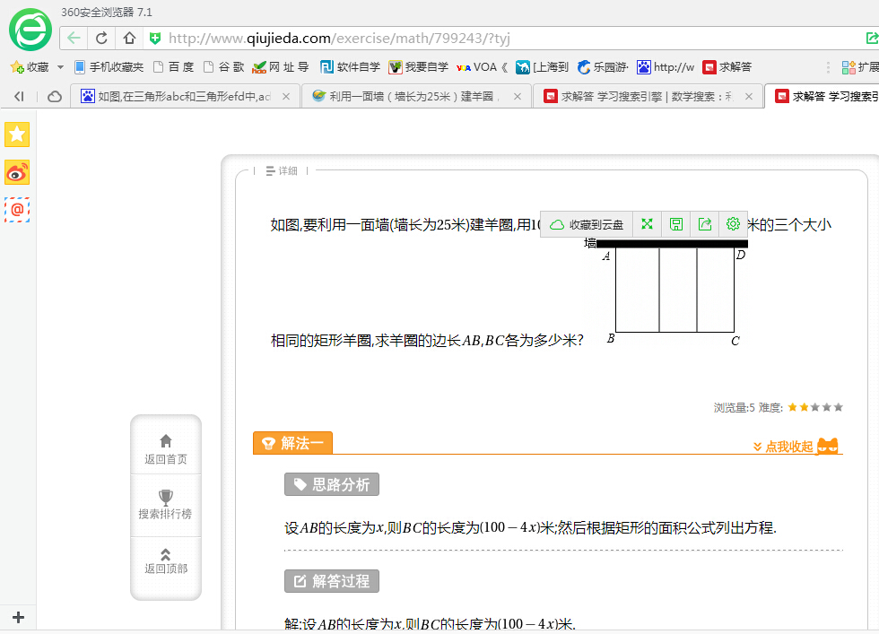 利用一面墙（墙长为25米）建羊圈，用100米的围栏围成忠面积为400平方米的三个大小相同的矩形羊圈,