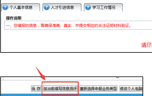 2018年深圳积分入户怎么查询自己的积分