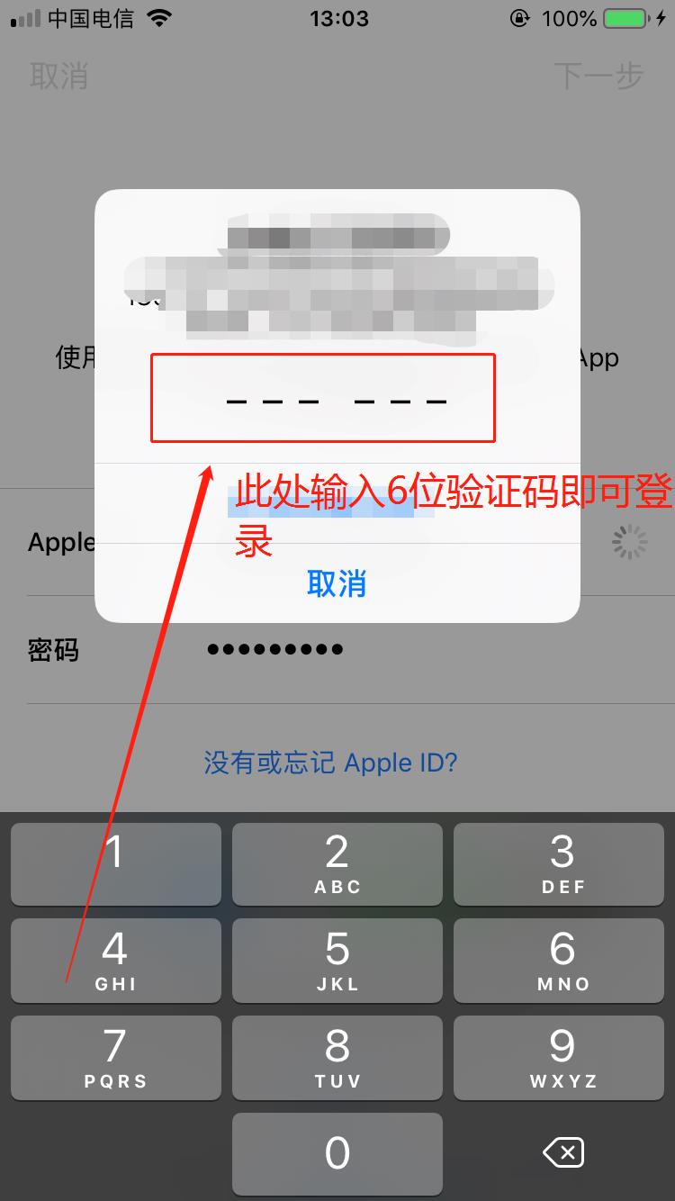 苹果手机Apple ID账号注销后那么原来的账号还能使用吗