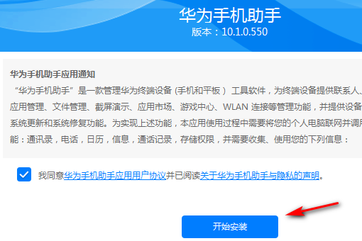 在手机上如何下载安装华为手机助手？急啊