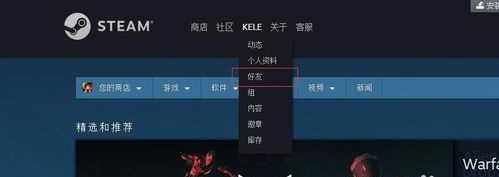 绝地求生怎么在steam交易物品