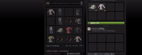 绝地求生怎么在steam交易物品