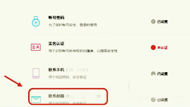 忘记会计人员采集系统的密码和邮箱怎么办