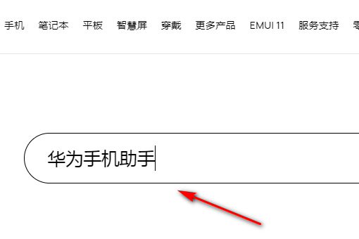 在手机上如何下载安装华为手机助手？急啊