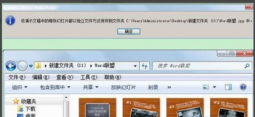 怎么把PPt里的图片转成jpg保存