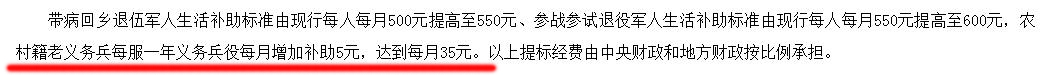 60年代退役士官历史遗留问题中央有文件吗