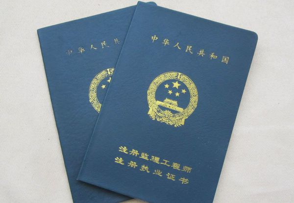 2020年注册监理工程师教材变动大吗？