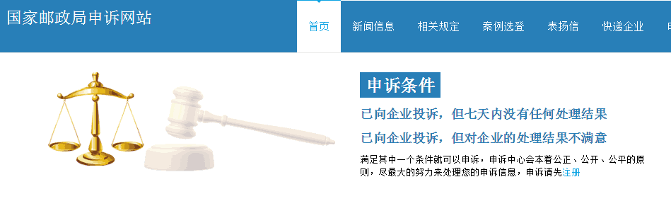 百世快递最怕什么投诉