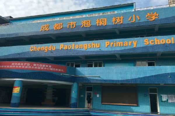 成都青羊区小学排名