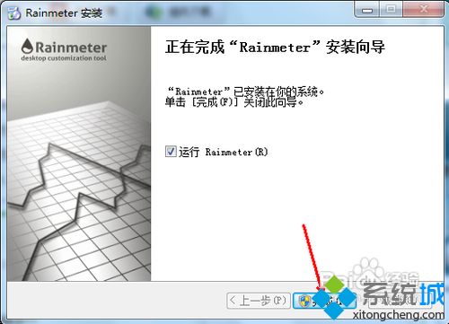 win10系统电脑雨滴桌面如何使用