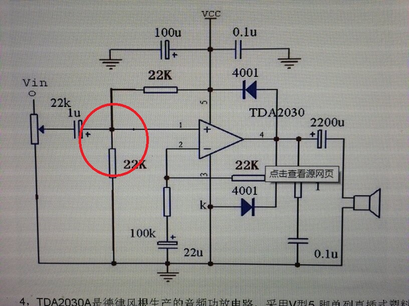 TDA2030功放电路图有4张，有没有哪一张是错误的？求高手大神们解答