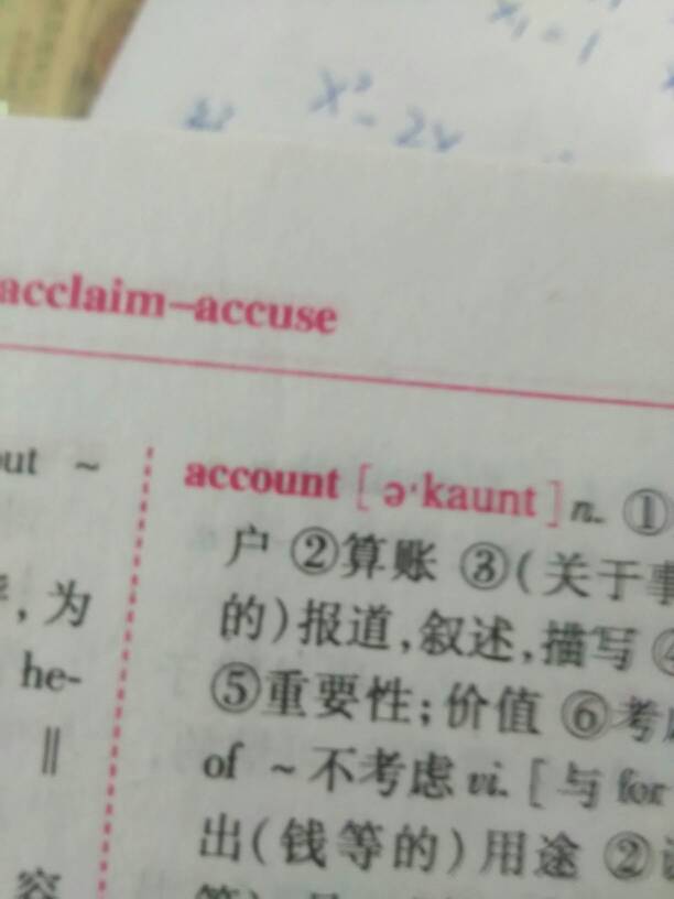 会计氵accountant怎么读？