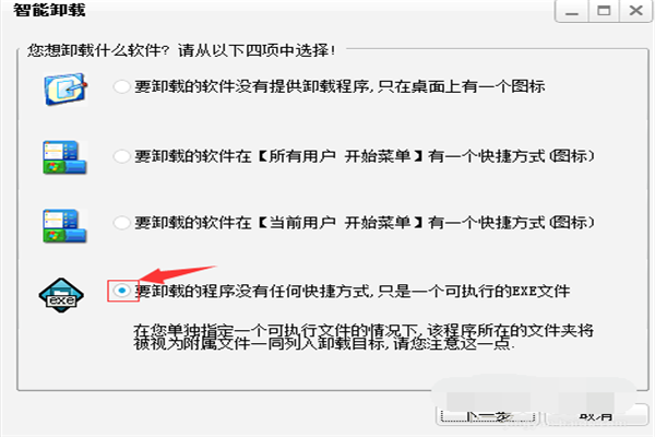 我忘记极域电子教室的卸载密码了怎么办，卸载不了了，我的是笔记本。