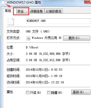 win7系统需要权限来执行操作？