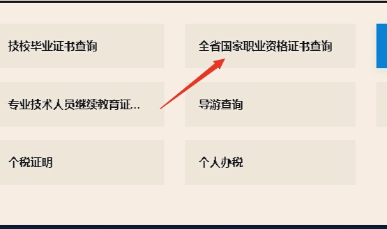 深圳初级安全主任证书如何查询?