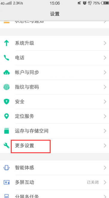 VIVO X9如何无线连接电脑?