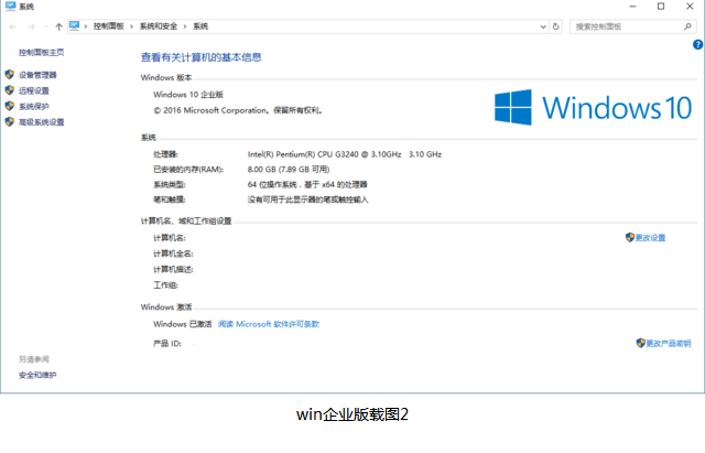 win10企业版和专业版各有什么特点？