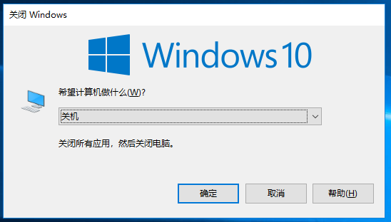 win10关机快捷键是什么