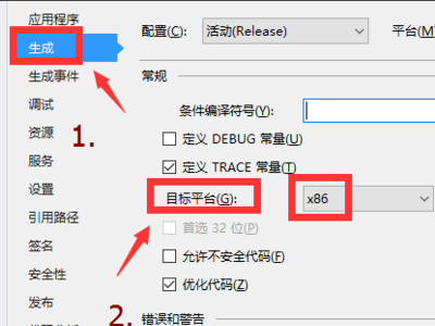 试图加载格式不正确的程序。 (异常来自 HRESULT:0x8007000B)