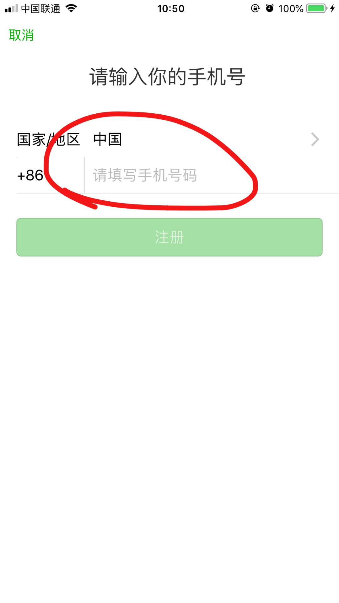 如何用邮箱注册微信ID