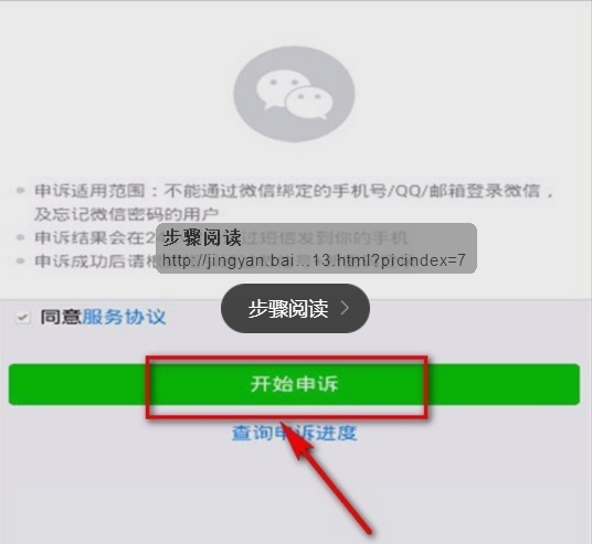 你好，我请问一下，腾讯视频绑定手机号后怎么解绑啊？