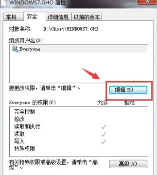 win7系统需要权限来执行操作？