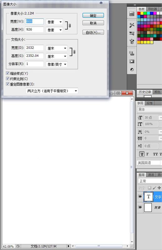 PS里打字的工具为什么打不上字啊