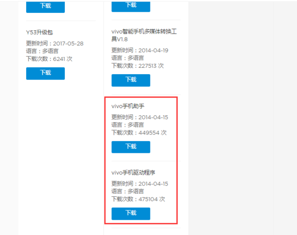 VIVO X9如何无线连接电脑?