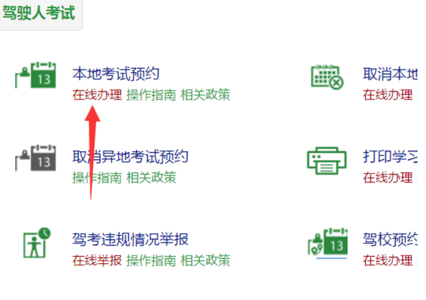 科目二考试的成绩可不可以在网上查