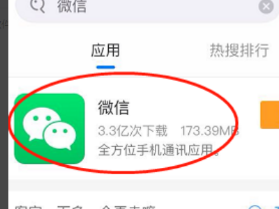 iphone4怎么下载旧版本微信