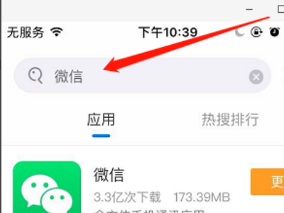 iphone4怎么下载旧版本微信