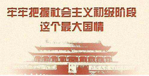 大一毛概：党在中国社会主义建设道路的初步探索中取得了那些重要的理论成果？