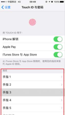苹果7怎么设置指纹支付