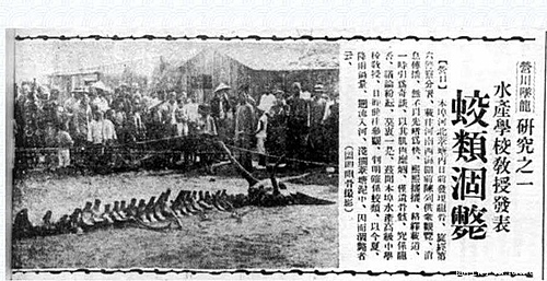 1944年松花江坠龙 事件 照片