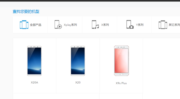 VIVO X9如何无线连接电脑?